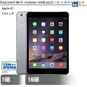 中古タブレットApple iPad mini3 Wi-Fi +Cellular 16GB au(エーユー) スペースグレイ MGHV2J/A 【中古】 Apple iPad mini3 Wi-Fi +Cellular 16GB 中古タブレットApple A7 iOS