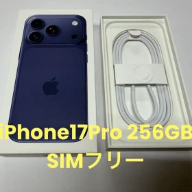 ［週末限定特価］iPhone 17 Pro 256GB Apple版SIMフリー