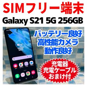 SIMフリー Galaxy S21 5G 256GB ファントムグレー 電池良好