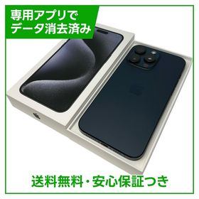 【バッテリー87%】iPhone 15ProMax 512GB ブルーチタニウム SIMフリー