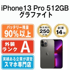 アップル(Apple)のバッテリー90%以上 iPhone13 Pro 512GB グラファイト SIMフリー 本体 Aランク スマホ アイフォン アップル apple 【送料無料】 ip13pmtm1643b(スマートフォン本体)