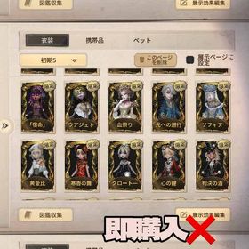 第5人格※即購入禁止