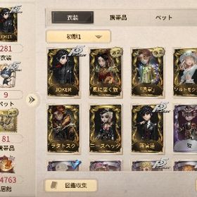 引退垢（第五人格）オフラインパック 幽霊少女、また逢う日まで』機械技師-「鍵芯」衣装数550↑￤｢少女｣限定URやコラボ調香師UR所持！限定多数！確認用芥川龍之介、イザベラ、モノクマ、日向創、雨宮蓮、川上富江、scu... はじめてでも安心 90日補償つきアカウントlock_outline 限定、コラボ衣装多数！閲歴138 ID6桁古参垢★01 D.M ホワイト スカーレット 限定多数有第五人格 引退しました急ぎ！飽きたので至急買取お願いしますペルソナ ダンガンロンパ アカウント販売骨董商 リンの衣装を持ってる垢を探しています！アカウント売却引退垢 リューク、JOKER等あり第五人格 引退垢 値下げ⭕️引退垢 第五人格 値下げ⭕️引退〜S1限定アカウント※Androidのみs2 s2 UR75 iosアカウント 珊瑚夫人明日の光調教師ヤコフクなどアカウント衣装900⬆️チェシャ猫、ホームズ、光への遡行、温室貴方のサブに使いませんか！古参7桁ID黒兎Sバッチ過去勲章あり第五人格課金総額200万円以上！限定UR、携帯品、コラボ衣装多数！第五人格廃課金 スキン 家具大量ペルソナ全覚醒済み第五人格イタカ限定UR共存垢探してます。引退 限定UR多数 コラボURも！第5人格JOKERCROW共存垢/衣装共有可/過去最高峰第5人格専用ヘルメス金羽引退