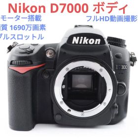 1月23日限定価格♪Nikon D7000 ボディ内AFモーター搭載