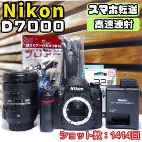 中級機定番 Nikon D7000｜低ショット1414回・18-200mm付き