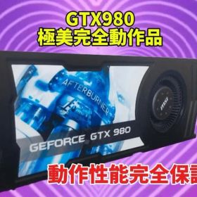 コンディション極上GTX 980 グラフィックボード 動作保証