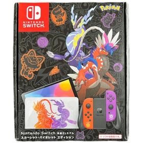 Nintendo Switch 有機ELモデル スカーレット・バイオレットエディション