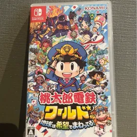 【新品】桃太郎電鉄ワールド地球は希望でまわってる！・【中古】昭和平成令和も定番! Amazon.co.jp: 桃太郎電鉄ワールド ~地球は希望でまわってる! ~ : ゲーム