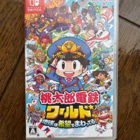 Nintendo Switch 桃太郎電鉄ワールド ～地球は希望でまわってる!～