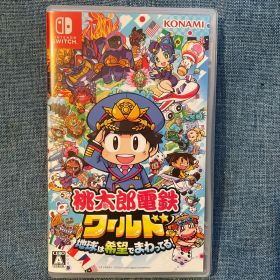 桃太郎電鉄 ワールド Nintendo Switch~地球は希望でまわってる！~