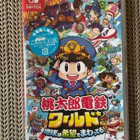 Nintendo Switch 桃太郎電鉄ワールド ～地球は希望でまわってる!～