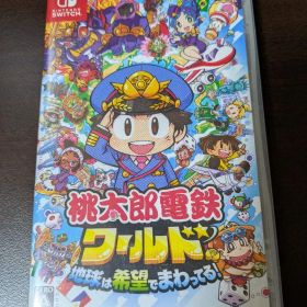Nintendo Switch 桃太郎電鉄ワールド ～地球は希望でまわってる!～
