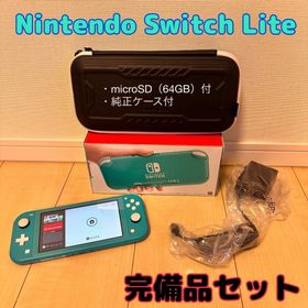 ニンテンドースイッチ(Nintendo Switch)の【美品】Nintendo Switch Lite（ターコイズ）／完備品セット(家庭用ゲーム機本体)