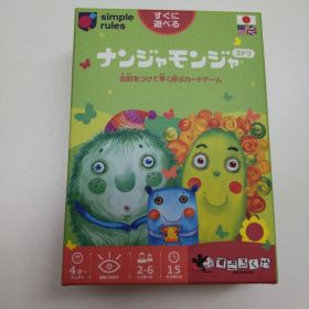 ナンジャモンジャ ミドリ (新品、未開封)