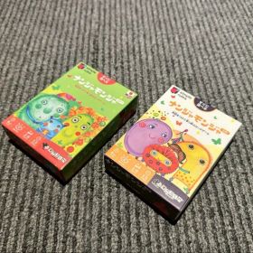 ナンジャモンジャ みどり しろ 2個セット
