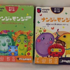 ナンジャモンジャ ミドリ シロ ボードゲーム