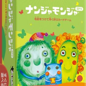 【新品・2営業日で発送】ナンジャモンジャ・ミドリ すごろくや
