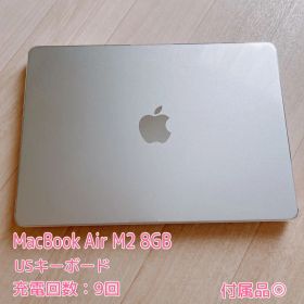【最大容量100%】MacBook Air M2 13.6in 8GBシルバー