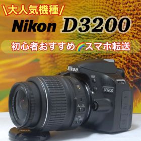 Nikon D3200 レンズキット❤️ニコン❤初心者おすすめ❤一眼レフデビュー