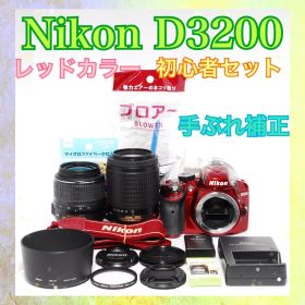 ◆Nikon D3200◆お洒落なレッドカラー◆一眼レフカメラ◆手振れ補正搭載◆