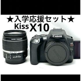 入学応援フルセット♪ Canon EOS kiss X10ズームレンズキット♪(デジタル一眼)