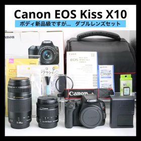 ボディ新品級ですが…【Canon EOS Kiss X10 ダブルレンズセット】