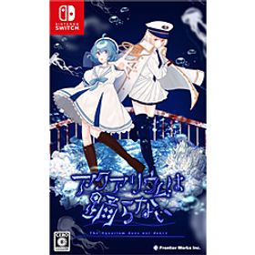 アクアリウムは踊らない 【Switchゲームソフト】