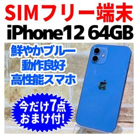 SIMフリー iPhone12 64GB X-1388 パープル 新品バッテリ－