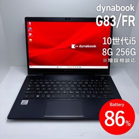 ダイナブック(dynabook)のdynabook G83/FR 第10世代i5/8GB/256GB/BT86%(ノートPC)
