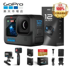 GoPro Hero12 Black 【二年間無料品質保証】【日本国内正規品】 ゴープロ ごーぷろ アクションカメラ HyperSmooth 6.0 HDRビデオ