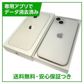 iPhone 13 256GB スターライト SIMフリー au版