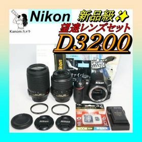 S回数少 美品⭐Wレンズセット Nikon D3200⭐一眼レフ 初心者キット(デジタル一眼)
