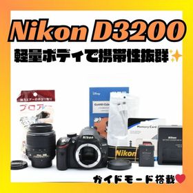 ニコン(Nikon)の❤️人気エントリーモデル❤️Nikon D3200❤️ガイドモード搭載❤️(デジタル一眼)