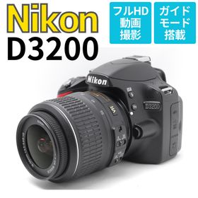 ニコン(Nikon)の大人気万能モデル♪ 高画質写真・フルHD動画撮影 Nikon D3200 (デジタル一眼)