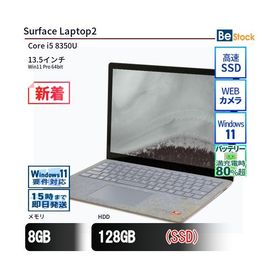 中古品　Surface Laptop2 サーフェス 13.5インチ Surface Laptop 在庫一掃 Microsoft Laptop2 中古パソコン ノート
