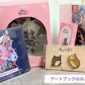 魔女の泉R ソフト及び初回特典