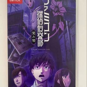 Switch ファミコン探偵倶楽部 笑み男