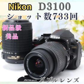 【新品級S数】Nikon D3100 ダブルレンズ スマホ転送 動画 一眼レフ