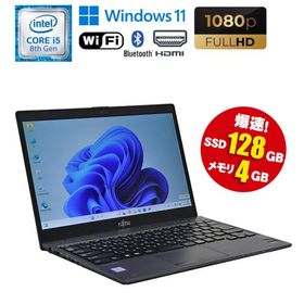 あすつく 中古 ノートパソコン 富士通 LIFEBOOK UH75/B3 Windows11 Core i5 8250U メモリ4GB M.2SSD128GB Wi-Fi Bluetooth モバイルノート 13.3型 90日保証