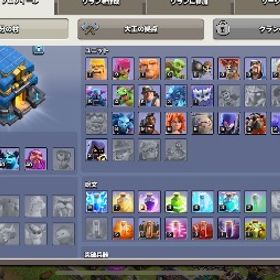 クラッシュオブクラン(クラクラ)TH18 BH10引退するので売ります引退垢TH15序盤アカウントクラクラデータ売ります。TH15、レベル112、エメラルド5355個アカウント販売th17 最終 お値下げ⭕️ 昔のデコ有りアカウント販売クラクラクラクラアカウント販売th16(施設上げ7割程度)夜村カンストアカウント販売アカウント整理の為アカウント整理の為引退します。TH13 アカウント売ります引退垢15000でも即決可能です〜アカウント販売クラクラ破格‼️th17 装備充実引退垢ですTH12星5 建物8割MAXクラクラクラッシュオブクラン TH16クラクラ引退しますTH13 施設カンスト ヒーロー65・66・50・13クラクラゲームアカウントです。アカウント販売クラクラ 引退垢期間限定値下げ！クラクラTH13 TH12カンスト済み引退したので売りますクラッシュ・オブ・クランゲームアカウントアカウント販売クラクラ TH10クラクラ好きな方に譲りたい（引退垢）クラッシュオブクランTH15