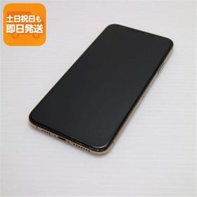 美品 SIMフリー iPhone 11 Pro Max 256GB ゴールド スマホ 本体 白ロム 中古 あすつく 土日祝発送OK
