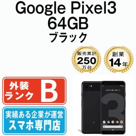 グーグル(Google)のG013B Google Pixel3 64GB Just Black SIMフリー 本体 ソフトバンク スマホ ahamo対応 アハモ 【送料無料】 gp3l64bk7mtm(スマートフォン本体)