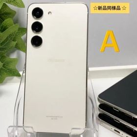 新品同様品 Galaxy S23 SC-51D docomo [クリーム] docomo SIMフリー ROM 256GB RAM 8GB 送料無料