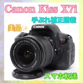 ◆美品◆Canon Kiss X7i◆すぐ使える◆スマホ転送◆一眼レフカメラ◆