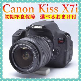 選べるおまけ✨Canon Kiss X7i✨手ブレ補正レンズ✨初心者おすすめ✨