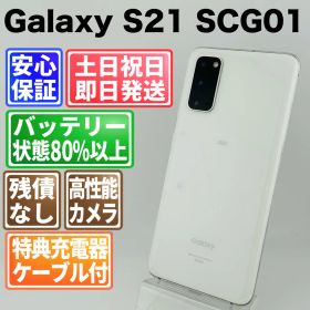 Galaxy S20 中古 17,980円 | ネット最安値の価格比較 プライスランク