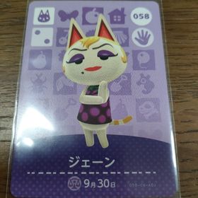 ニンテンドウ(任天堂)のあつまれどうぶつの森 amiiboカード ジェーン(その他)