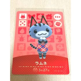 ニンテンドウ(任天堂)のラムネ amiiboカード あつまれどうぶつの森 (その他)