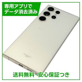 【バッテリー良好】Galaxy S23 Ultra 256GB 256GB クリーム SIMフリー
