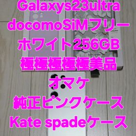 Galaxy S23 Ultra 256GB SIMフリー極美品！